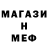Метамфетамин винт Artash Osepian