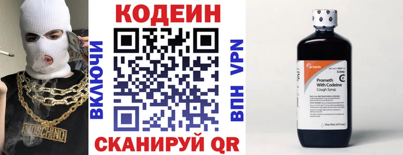 сайты даркнета телеграм  Венёв  Кодеин напиток Lean (лин)  где купить наркотик 