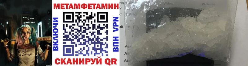 МЕТАМФЕТАМИН пудра Венёв